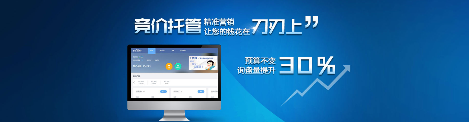 麟游百度sem